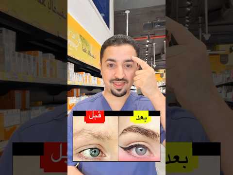 وصفة تكثيف الحواجب اشتراك بالقناة