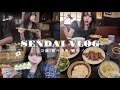 【仙台Food Vlog】食べすぎて体重増えた2日間🍚（ご飯・食べ歩き・松島観光・カップル旅）