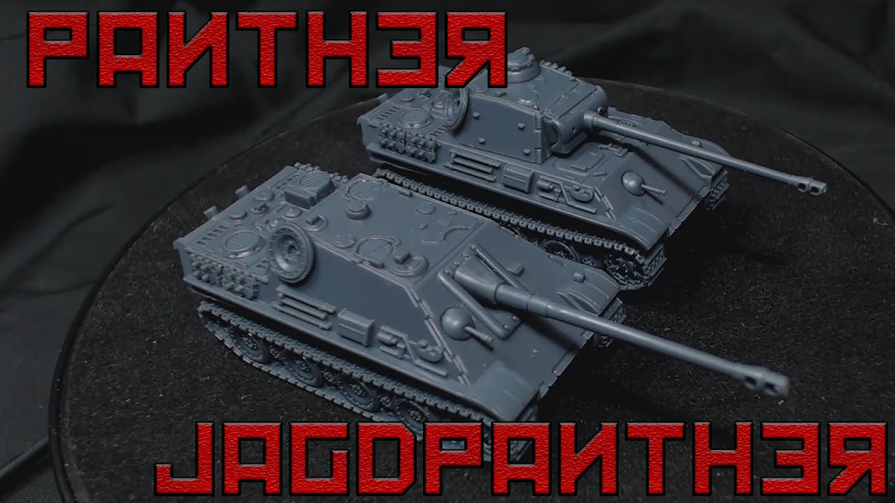 Flames of War Plastic Panther / Jagdpanther.