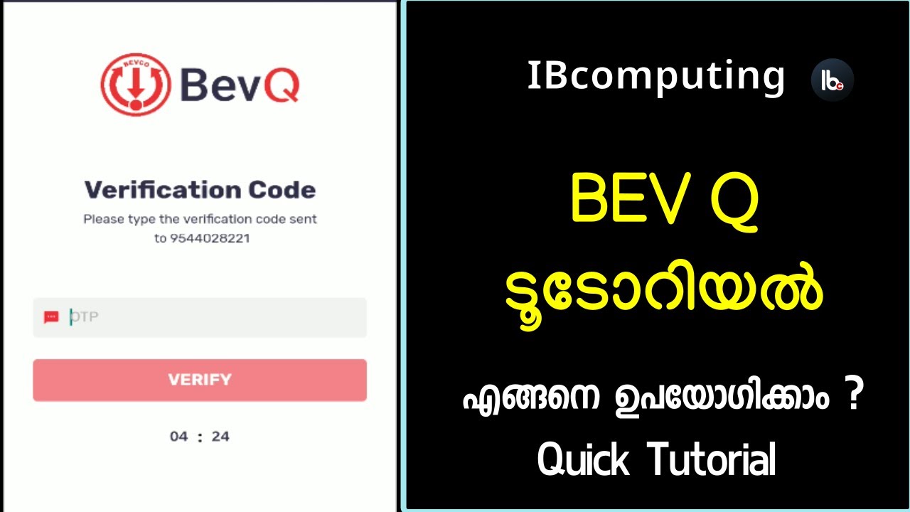bevq app tutorial Malayalam ബെവ് ക്യൂ ആപ്പ് എങ്ങനെ ഉപയോഗിക്കാം.