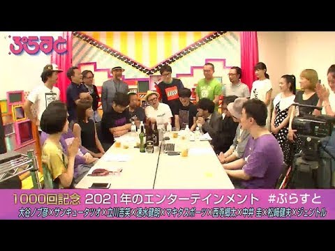 【WOWOWぷらすと】1000回記念　2021年のエンターテインメント