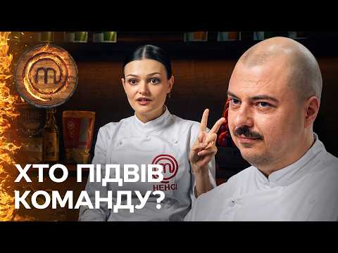 The vote split the team: who is to blame for the failure? – MasterChef. Professionals 5