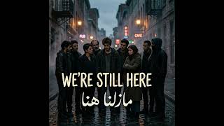 مازلنا هنا - Moamen Moaa