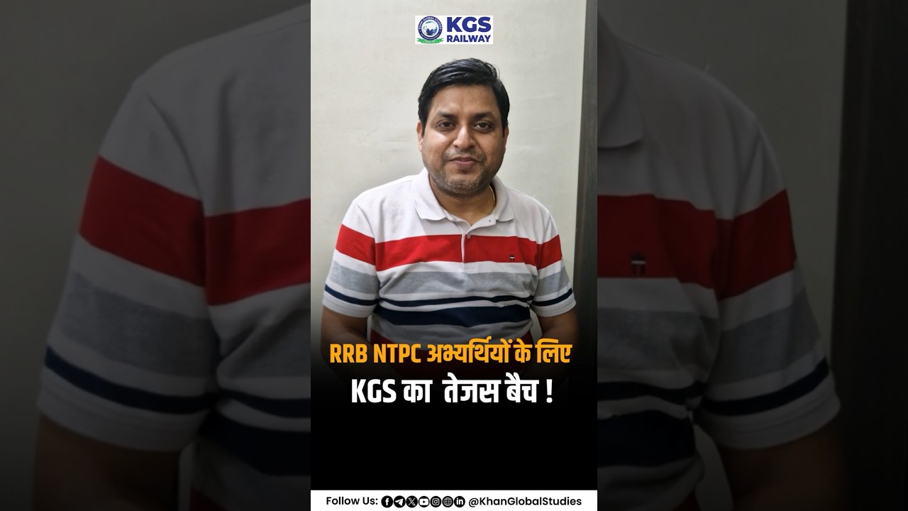 🎓 KGS TEJAS Batch — RRB NTPC Aspirants के लिए Best Study Program! 