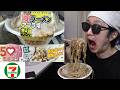 【激臭】セブンの期間限定「総重量1kg二郎系ラーメン」がやばすぎた件...【加熱時間10分 売り切れ続出 入手困難 ニンニク アブラ マシマシ とみ田 コンビニ 爆食 ジャンク 豚 増量 人気 デブ活