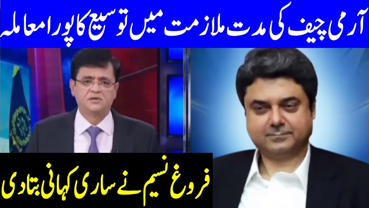 Farogh Naseem Exclusive Interview | Dunya News