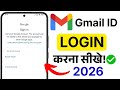 Gmail Login Guide | Create &amp; Sign In Tutorial | Email Account Access Tips