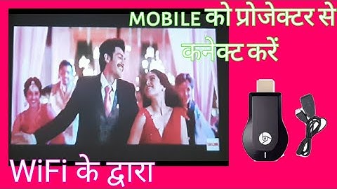 How connect smartphone to projector wirelessly without laptop or pc no internet required !!