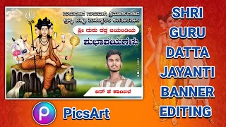 Shri Guru datta jayanti banner editing in kannada || Datta jayanti banner editing in PicsArt || screenshot 5