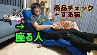 ふかふかリクライニング座椅子を見ていこう☆