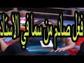 لن تصدق قوات الامن تتدخل بعد ما فعلته سما المصرى داخل المدرجات في مباراه المنتخب لن تصدق قوات الامن تتدخل بعد ما فعلته سما المصرى داخل المدرجات في مباراه المنتخب
