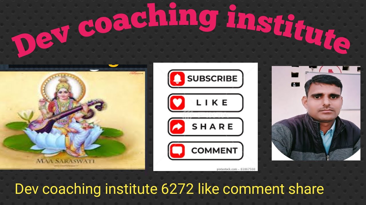 dev coaching institute subject to maths class 10 - YouTube