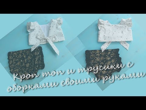 Сшить топ для маленькой девочки