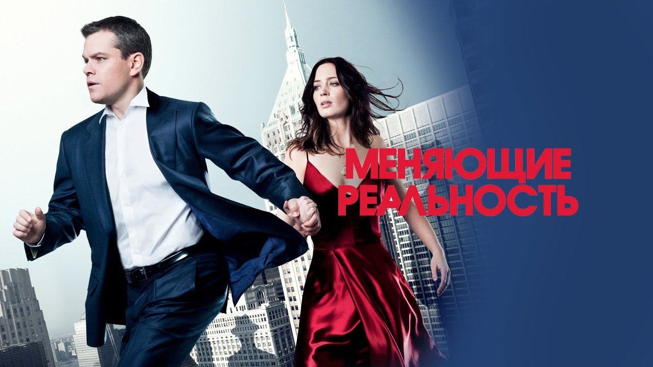 Узнал что мир движется по заранее написанному плану фильм