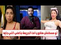 الراقصة نور هددتـ ـني لما كشفت تورطها في جريـ ـمة بشعة الراقصة نور هددتـ ـني لما كشفت تورطها في جريـ ـمة بشعة