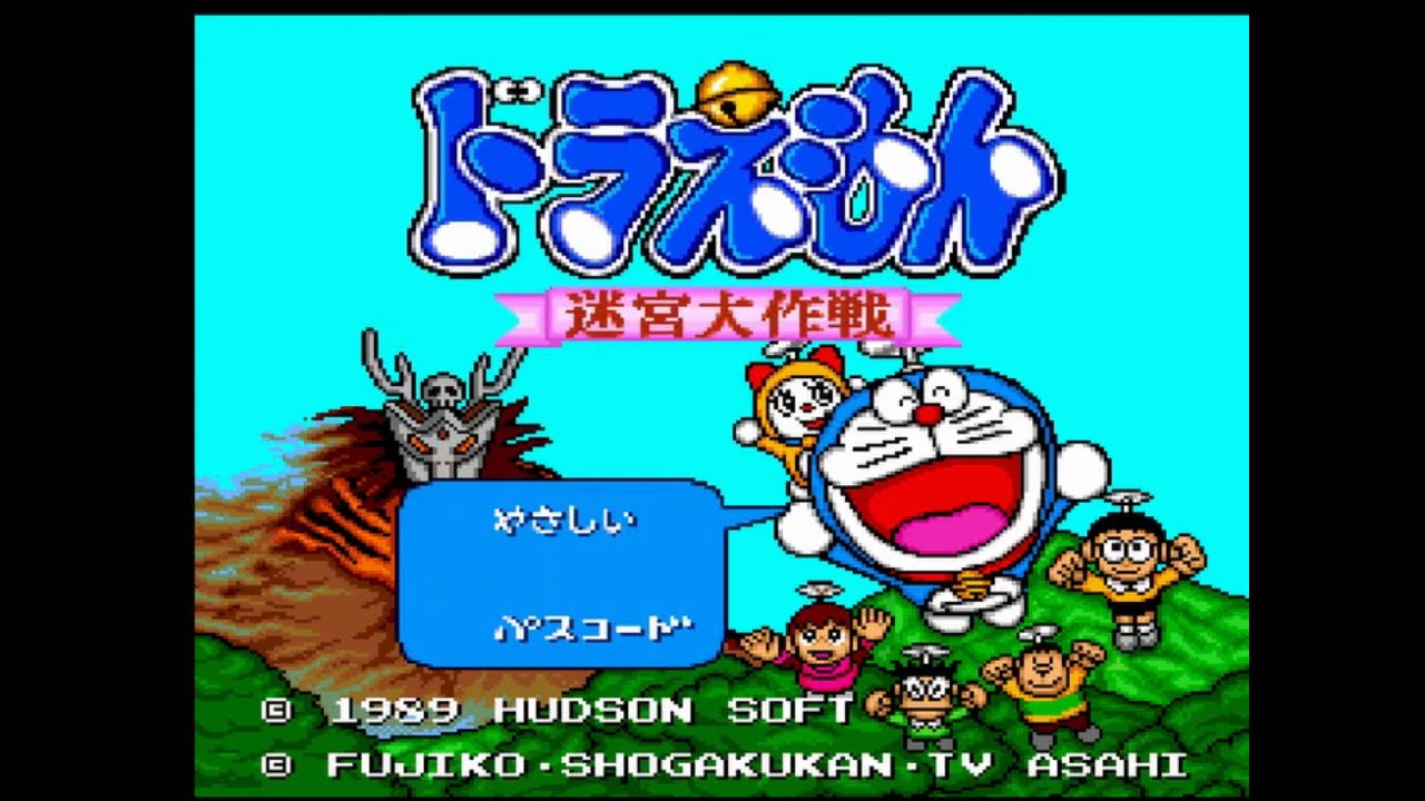 永久師範代のドラえもん迷宮大作戦実況プレイ