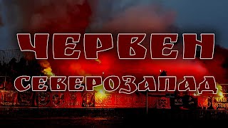 Цска Във Враца - 2019