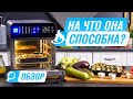 Аэрофритюрница 5 в 1| На что способна новая модель RAWMID Modern RMA-02? [ОБЗОР]