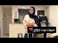 قرار اسيب بيت جوزي علشان خلاص جبت اخري قرار اسيب بيت جوزي علشان خلاص جبت اخري