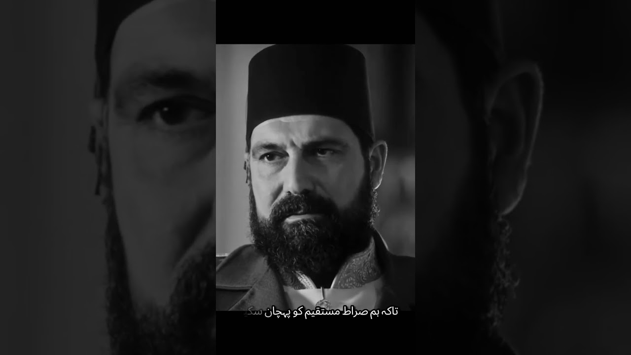 Sultan Abdul hameed Ka tawaqal emaan nay 50sal  say ziyda arsa hakumat ki