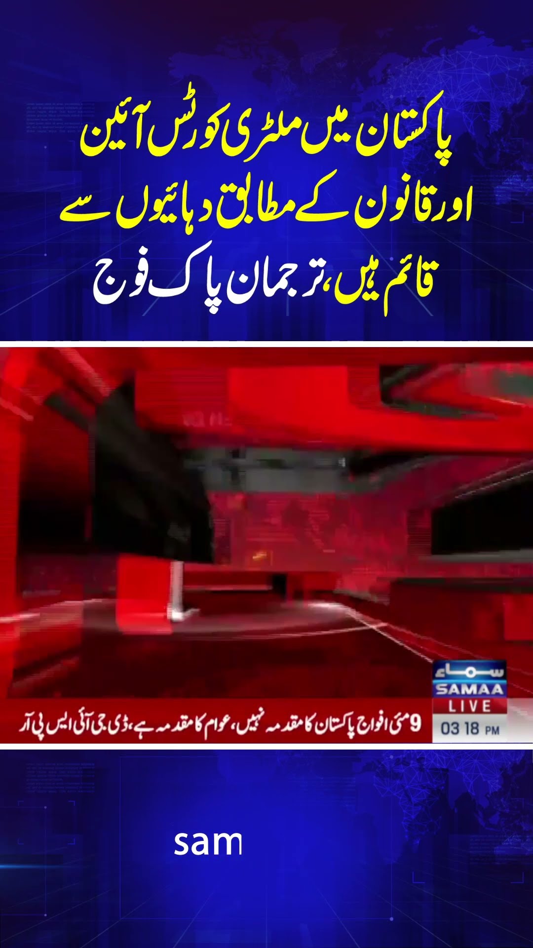 Military courts In Pakistan | DGISPR | SAMAA TV