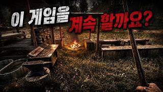 (Ep. 1) That zombie survival game has changed... Should I keep playing... : The Infected