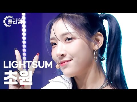 [플리캠 4K] LIGHTSUM CHOWON &amp;#39;Honey <strong>or</strong> Spice&amp;#39; (라잇썸 초원 직캠) l Simply K-Pop CON-<strong>TOUR</strong> Ep.591