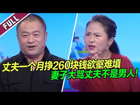 陸綜-愛情保衛戰-20240124-丈夫吐槽妻子做飯太省妻子激情開罵