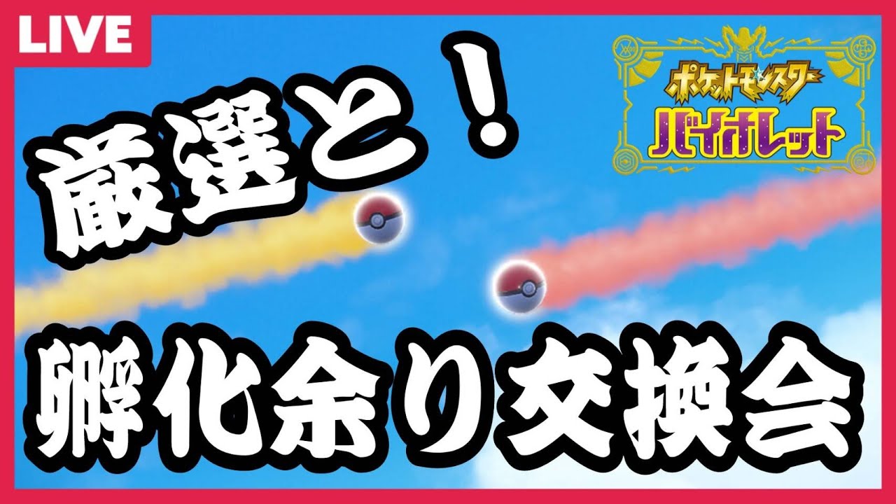 ポケモンsv 対戦に備えて構築や努力値調整や技構成を考える Youtube