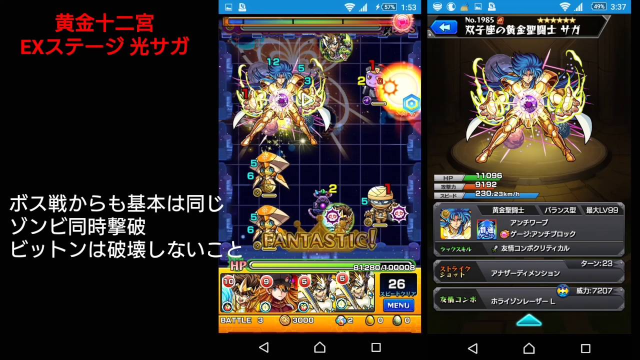 モンスト 黄金十二宮 Exステージ 光サガ Youtube