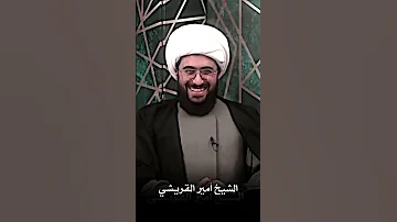 ما فائدة اللطم عند الشيعة اعظم جواب من شيخ الإسلام القريشي 
