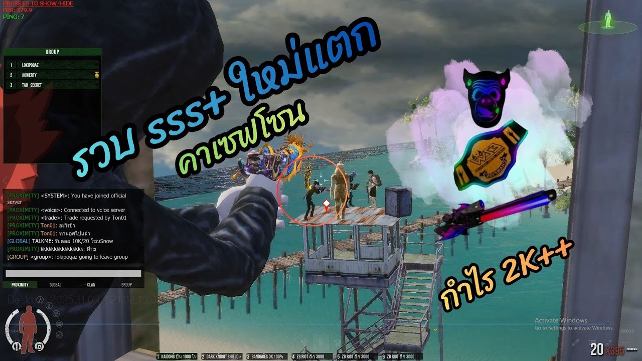 WarZ ดงดิบZ | รวบเซ็ทใหญ่แตก & นัวเซฟโซนมันส์ๆ