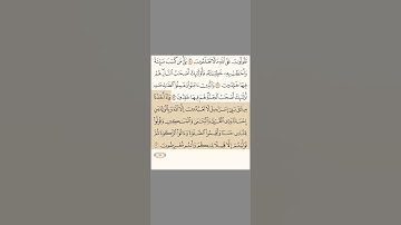 سورة البقرة الآيات {٧١}إلى{٧٣}تلاوة خاشعة للشيخ ماهر المعيقلي #قرآن #سورة_البقرة #اكسبلور #youtube