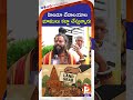 హిందూ దేవాలయాల భూములు కబ్జా చేస్తున్నారు : Shiva Rudra Swamy | Hinduism | Sanatan Dharma