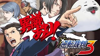 【 ネタバレ注意 】帰ってきた逆転！【 逆転裁判3 】#01
