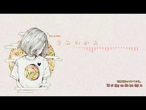 [Vietsub + Lyrics] Kimi no Kami | いゔどっと cover