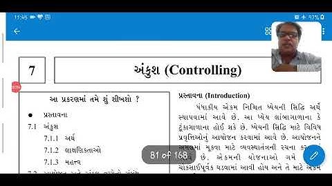 STD.12||BA|| Ch.7 અંકુશ || અંકુશ નો અર્થ, લક્ષણો || By Priyesh Vyas ||