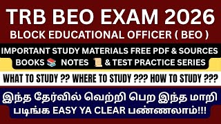 TRB BEO EXAM BATCH 2026 || STUDY MATERIALS PDF || JOIN NOW !!!