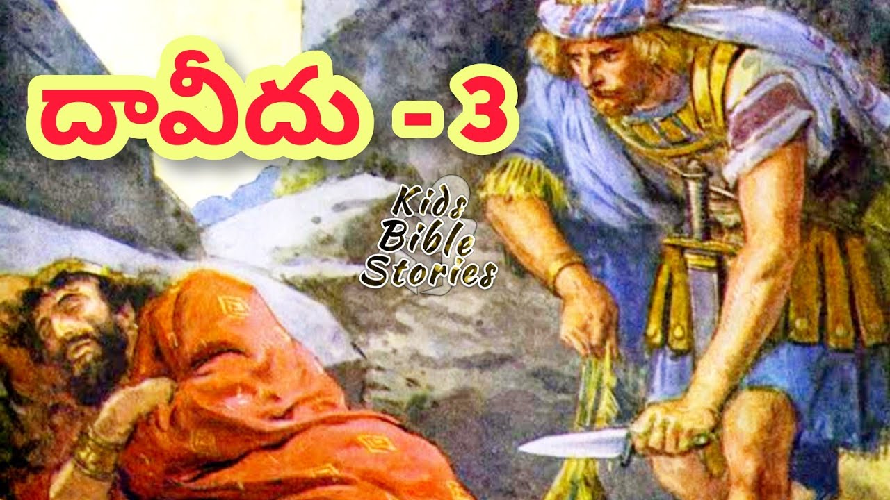 Saul Bible Story In Telugu