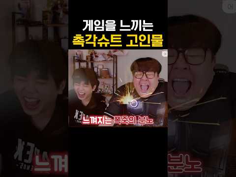 촉각슈트랑 공포게임 연동하면 벌어지는 일ㅋㅋㅋ thumbnail