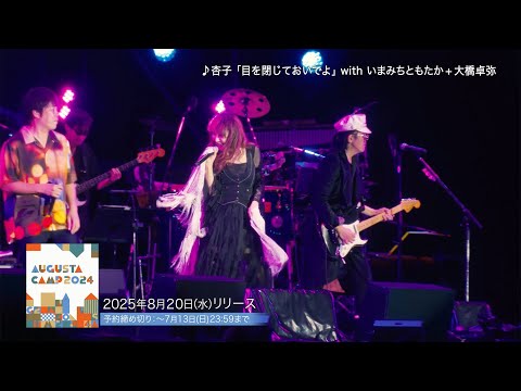 Live Blu-ray『Augusta Camp 2024』Digest Part3 - YouTube