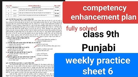 9th class, weekly practice sheet 6, competency enhancement plan, punjabi practice sheet,fully solved