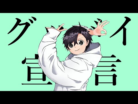 【歌ってみた】グッバイ宣言/Goodbye Sengen by Chinozo