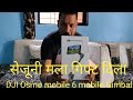 सेजूनी मला गिफ्ट दिला DJI Osmo mobile 6 mobile Gimbal D J I Osmo 6 Mobile Gimbal Review