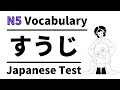 JLPT N5  vocabulary test 4  (learn japanese for beginner)