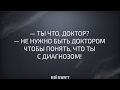 КАК ЗАТРОЛИТЬ БЫДЛО? КОЛКИЕ ФРАЗЫ.