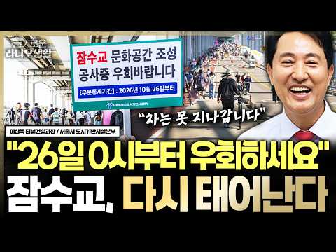 "Detour starting at midnight on the 26th": Jamsugyo Bridge to close to vehicles after 50 years, t...