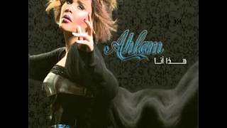 Ahlam...Nawi Terouh | احلام...ناوي ترتاح