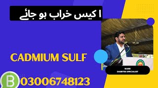 cadmium seluf best Homeopathic Medicine/Dr.Ziaullah Khan Gahzi/urdu/hindi screenshot 5