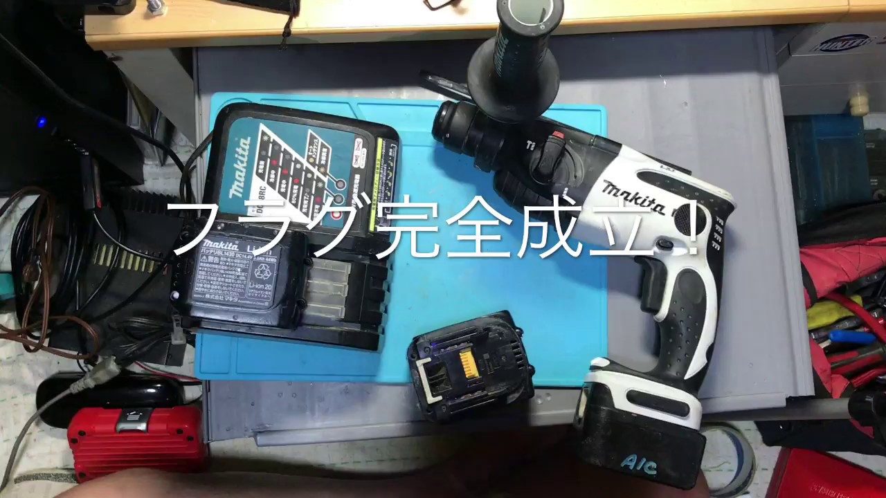 ハードオフで買ったジャンク充電式ハンマードリルHR162D - YouTube